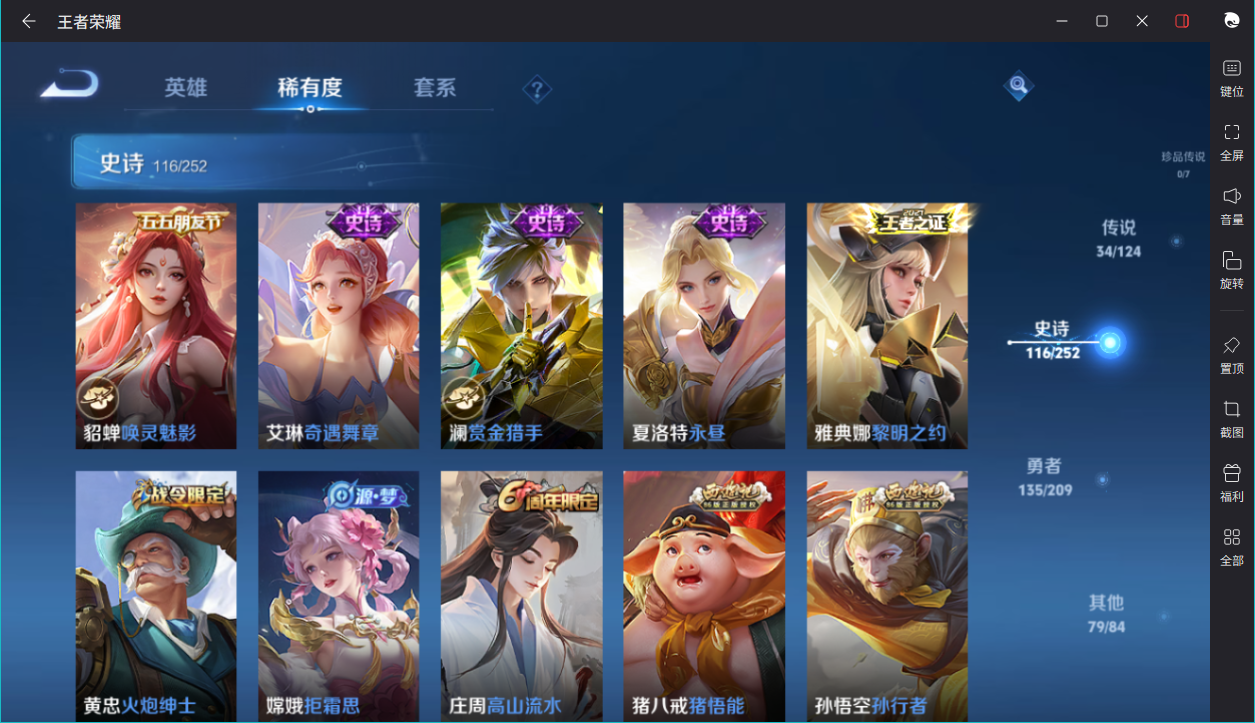 WZCMW3198425王者荣耀账号详情图21 WZCMW3198425王者荣耀账号详情图21