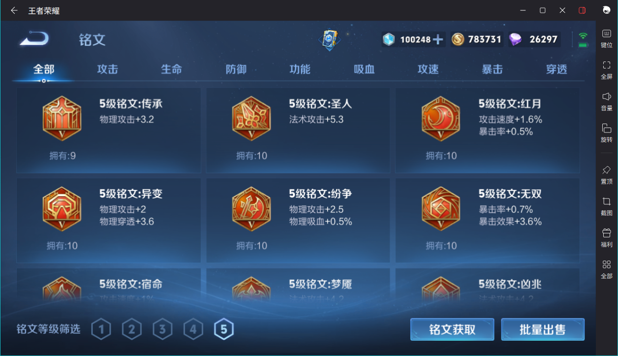 WZCMW3198425王者荣耀账号详情图26 WZCMW3198425王者荣耀账号详情图26