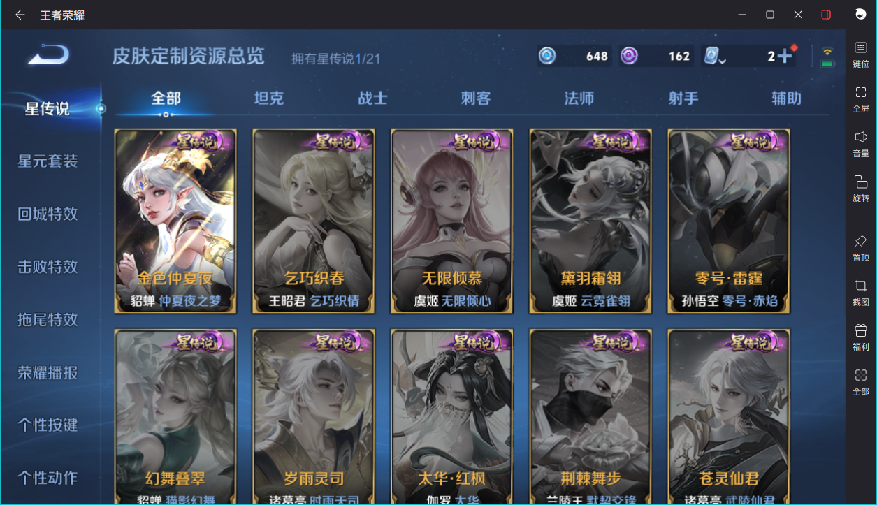 WZCMW3198425王者荣耀账号详情图32 WZCMW3198425王者荣耀账号详情图32