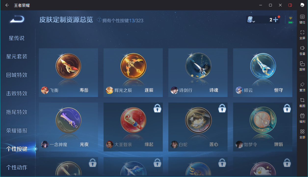 WZCMW3198425王者荣耀账号详情图27 WZCMW3198425王者荣耀账号详情图27