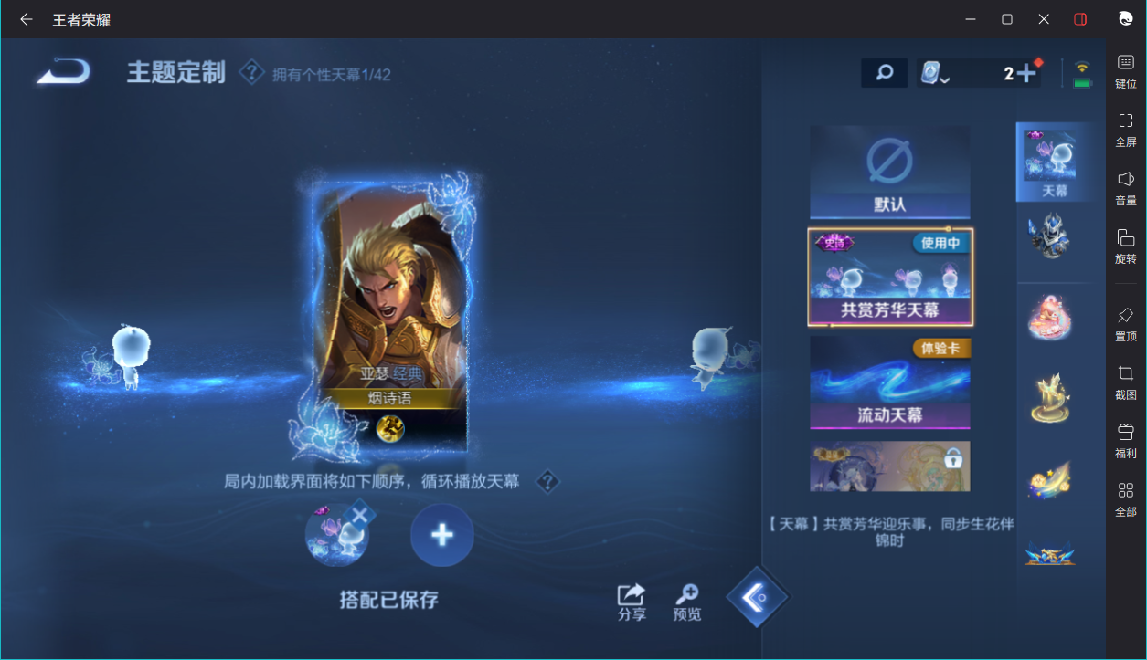 WZCMW3198425王者荣耀账号详情图28 WZCMW3198425王者荣耀账号详情图28