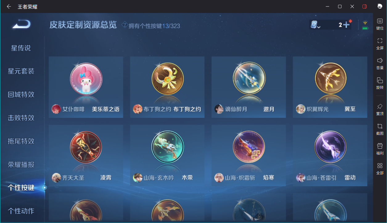 WZCMW3198425王者荣耀账号详情图31 WZCMW3198425王者荣耀账号详情图31