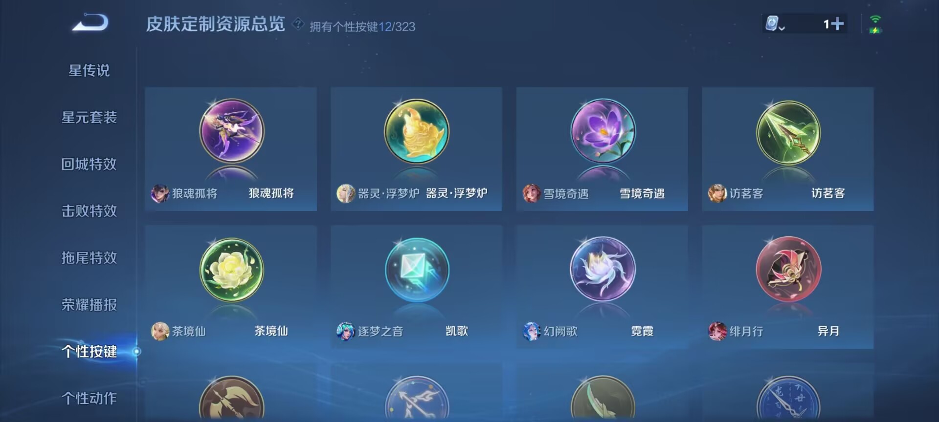 WZDN3169473王者荣耀账号详情图11 WZDN3169473王者荣耀账号详情图11