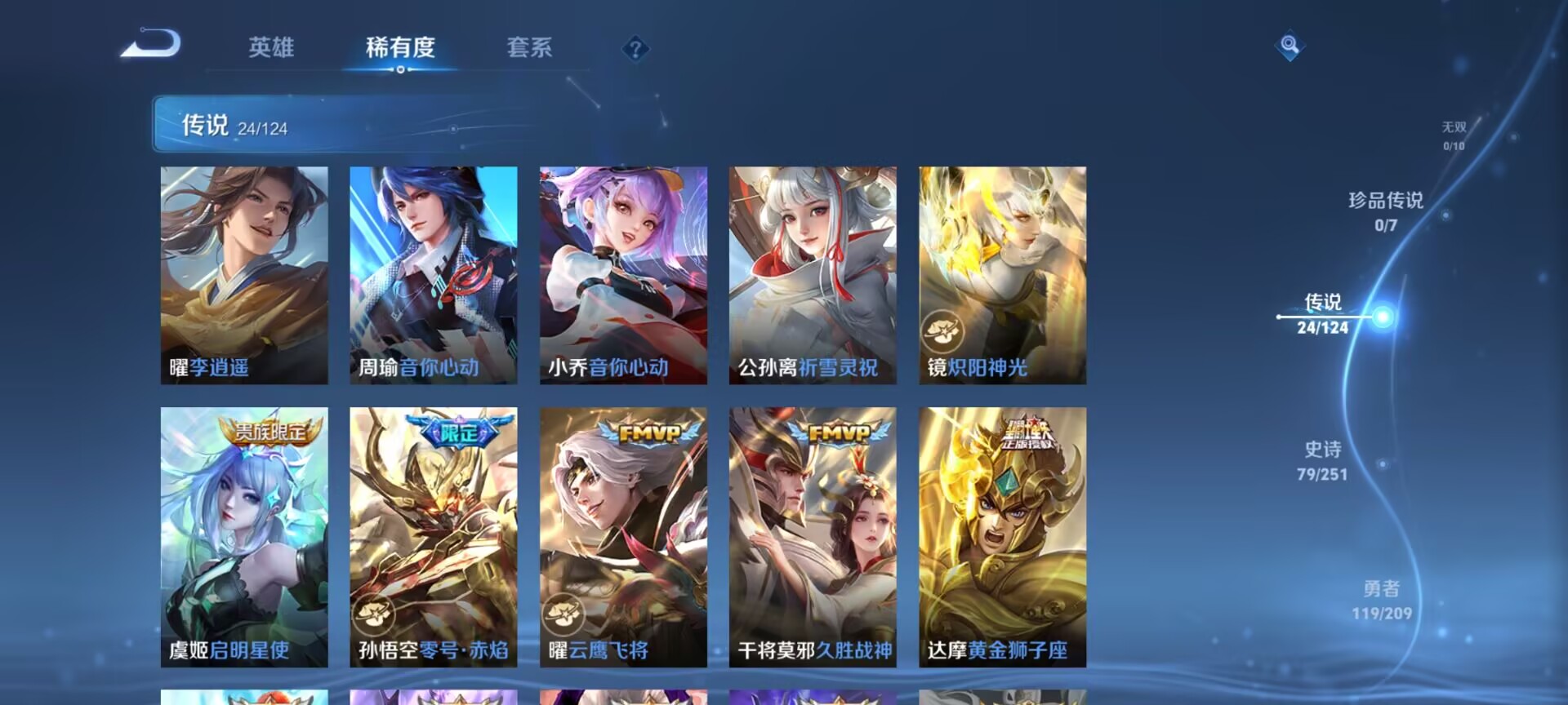 WZDN3169473王者荣耀账号详情图13 WZDN3169473王者荣耀账号详情图13