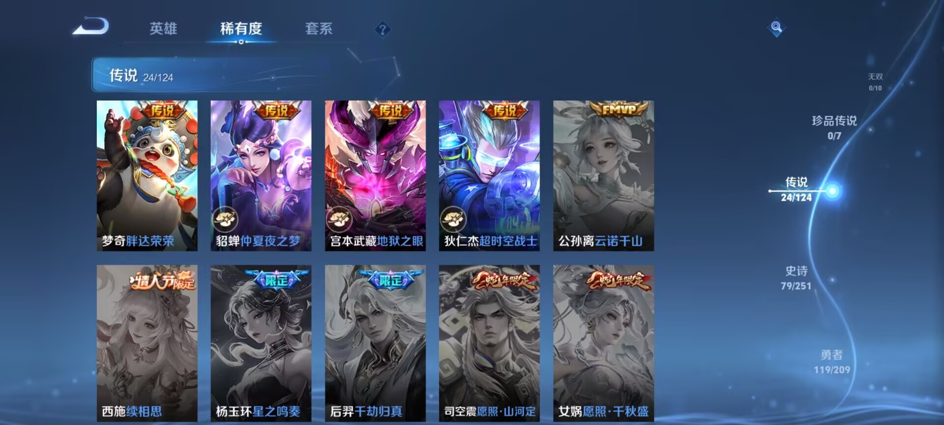 WZDN3169473王者荣耀账号详情图8 WZDN3169473王者荣耀账号详情图8