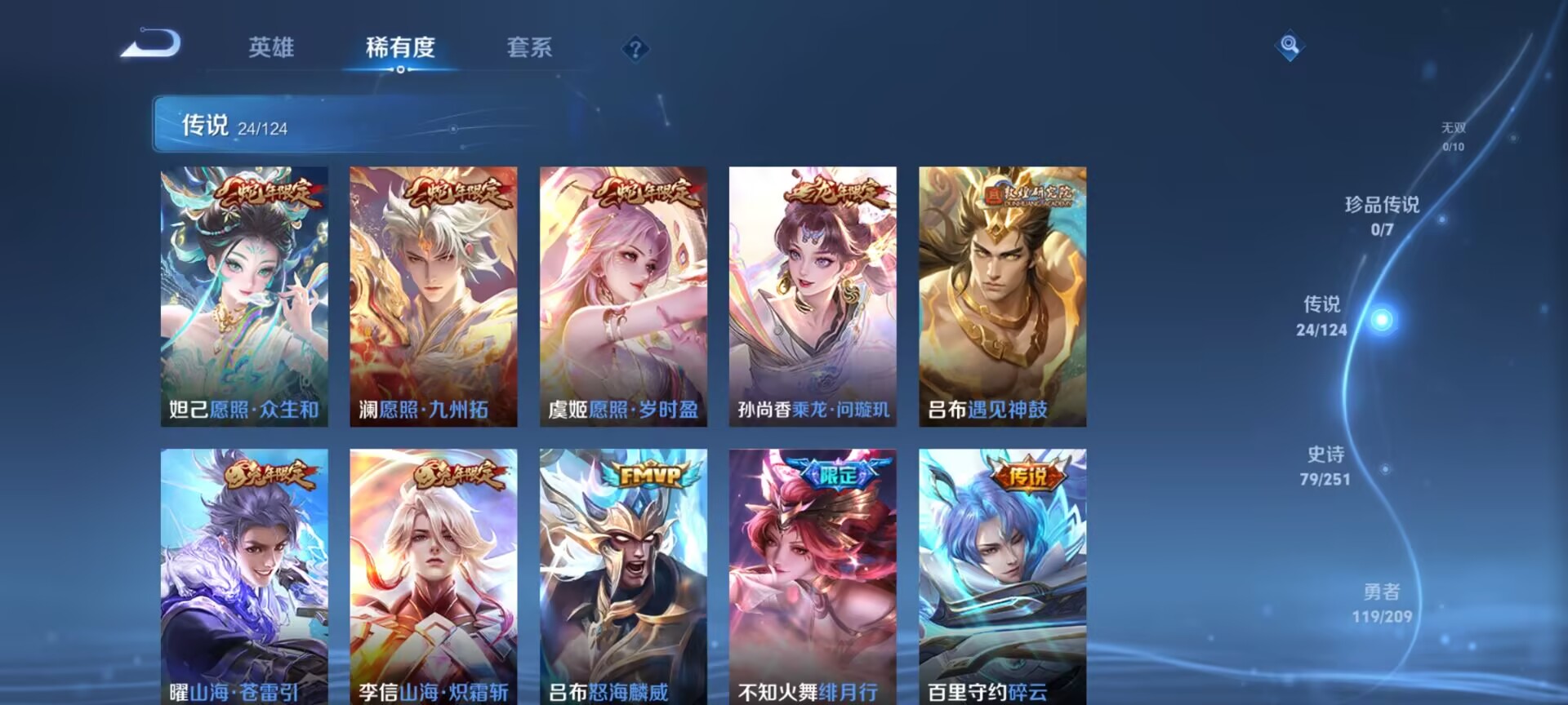 WZDN3169473王者荣耀账号详情图12 WZDN3169473王者荣耀账号详情图12