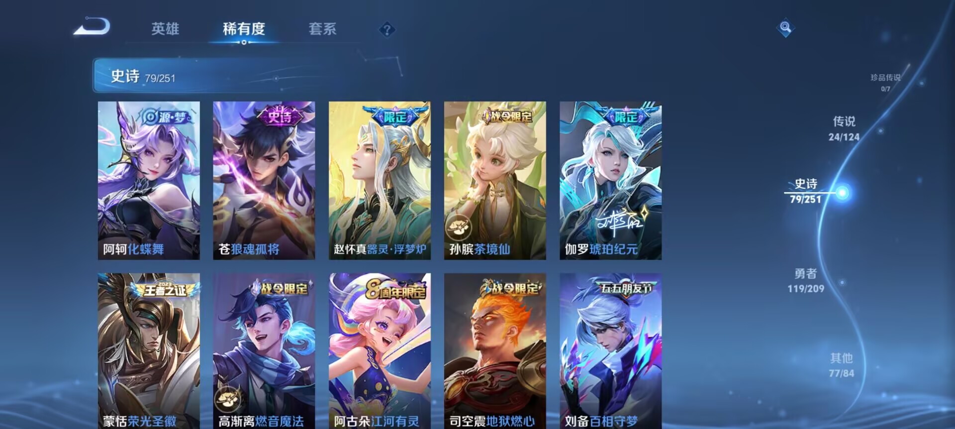 WZDN3169473王者荣耀账号详情图10 WZDN3169473王者荣耀账号详情图10