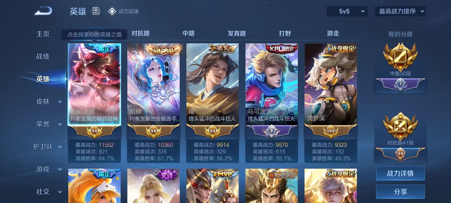 WZDN3169473王者荣耀账号详情图7 WZDN3169473王者荣耀账号详情图7