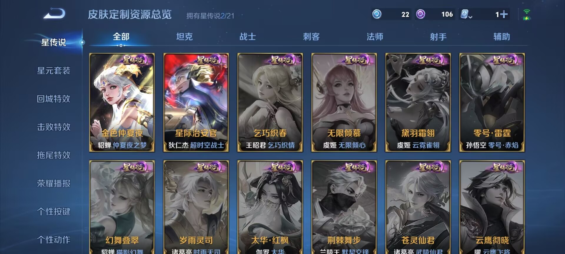 WZDN3169473王者荣耀账号详情图14 WZDN3169473王者荣耀账号详情图14