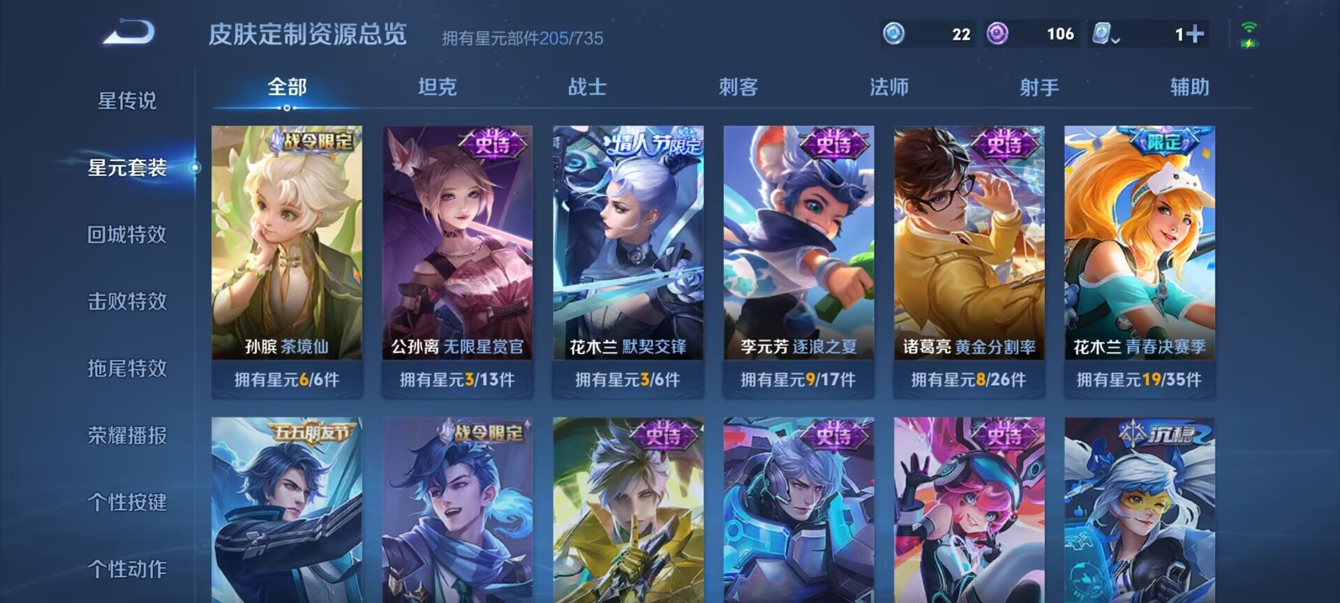 WZDN3169473王者荣耀账号详情图15 WZDN3169473王者荣耀账号详情图15