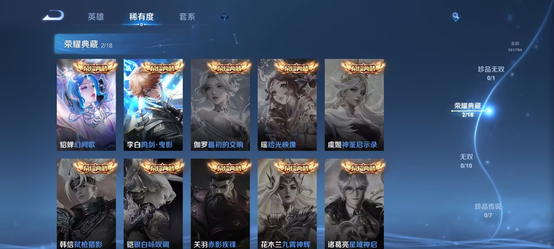 WZDN3169473王者荣耀账号详情图3 WZDN3169473王者荣耀账号详情图3