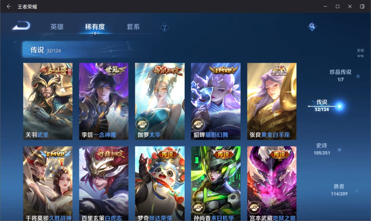 WZQM3169441王者荣耀账号详情图8 WZQM3169441王者荣耀账号详情图8
