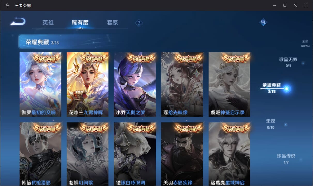 WZQM3169441王者荣耀账号详情图4 WZQM3169441王者荣耀账号详情图4