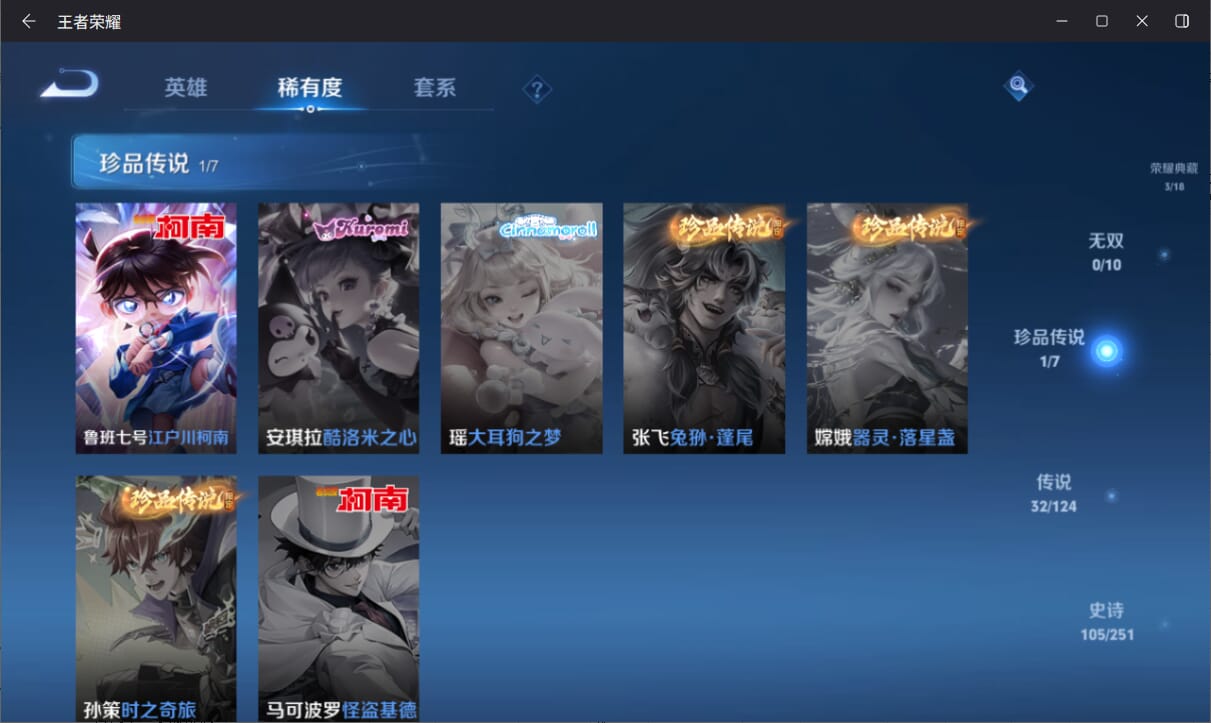 WZQM3169441王者荣耀账号详情图5 WZQM3169441王者荣耀账号详情图5