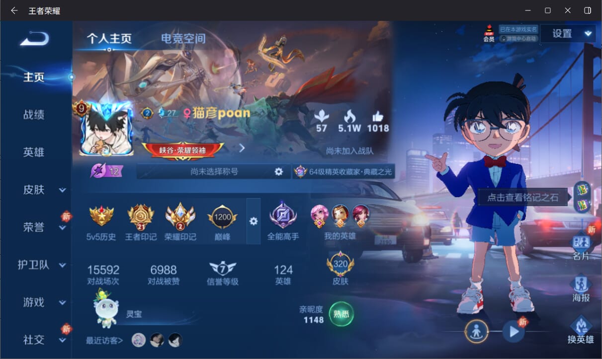 WZQM3169441王者荣耀账号详情图2 WZQM3169441王者荣耀账号详情图2