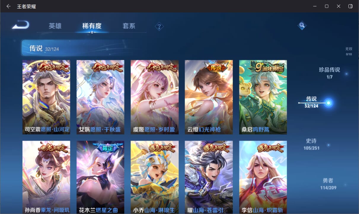 WZQM3169441王者荣耀账号详情图6 WZQM3169441王者荣耀账号详情图6