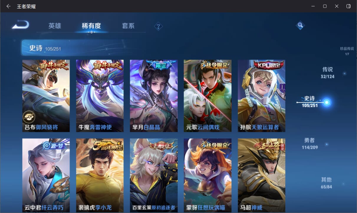 WZQM3169441王者荣耀账号详情图14 WZQM3169441王者荣耀账号详情图14
