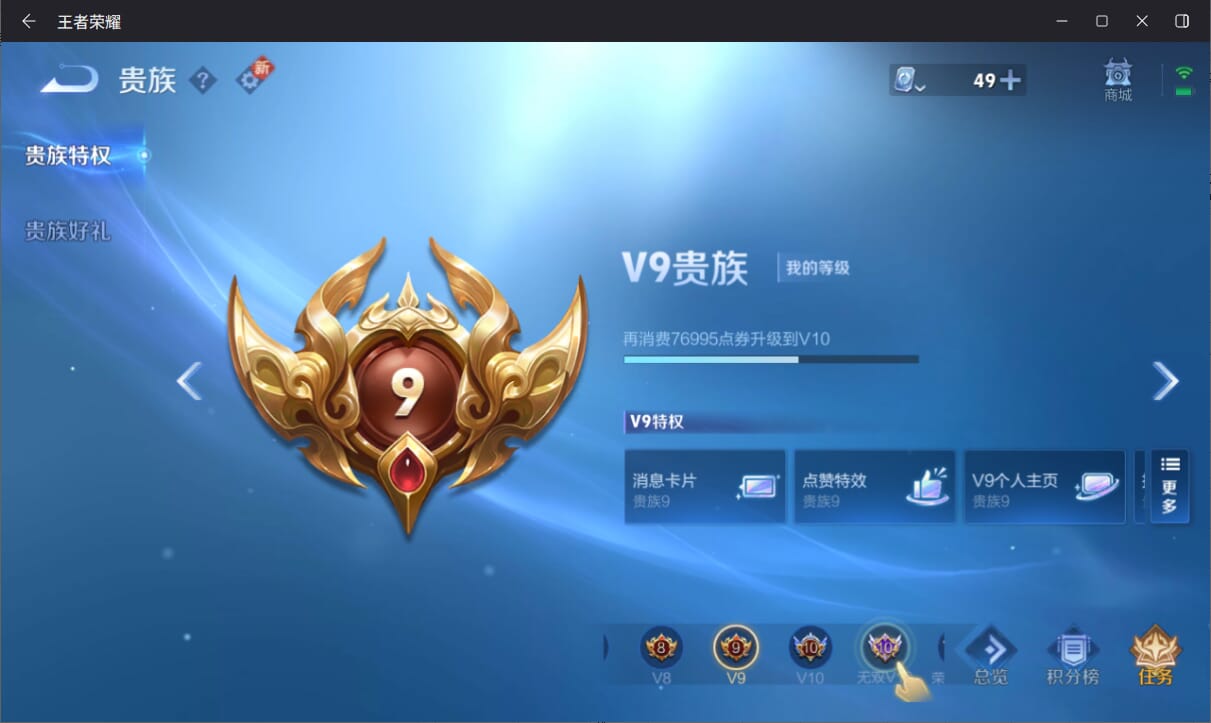 WZQM3169441王者荣耀账号详情图22 WZQM3169441王者荣耀账号详情图22