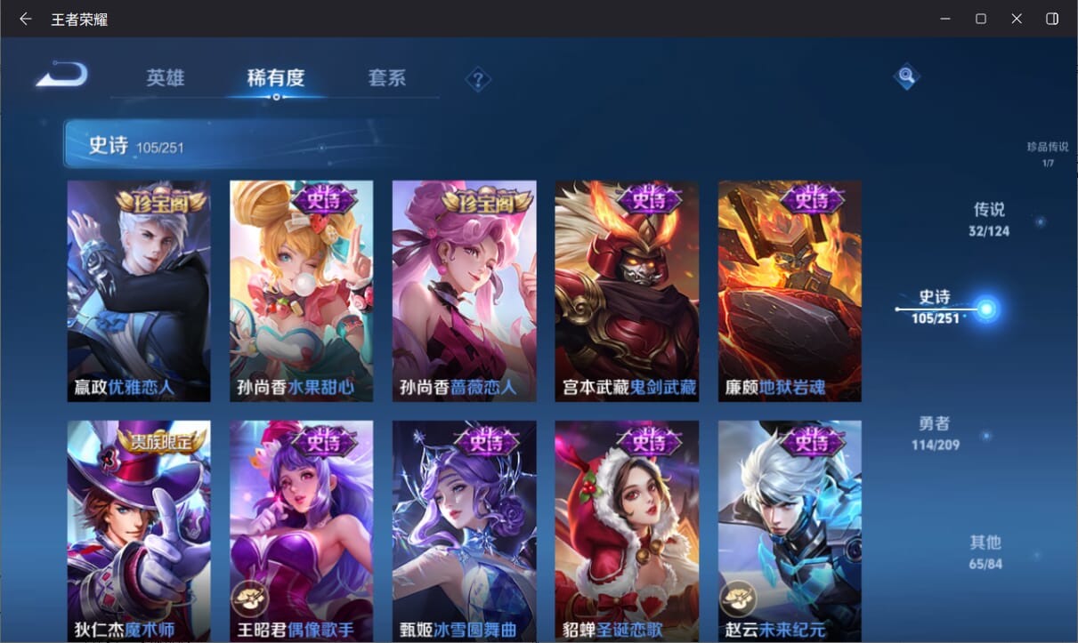 WZQM3169441王者荣耀账号详情图19 WZQM3169441王者荣耀账号详情图19