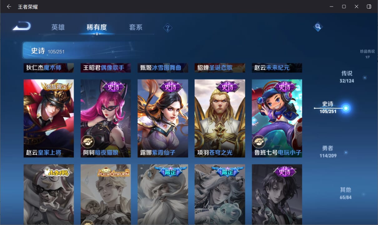 WZQM3169441王者荣耀账号详情图20 WZQM3169441王者荣耀账号详情图20