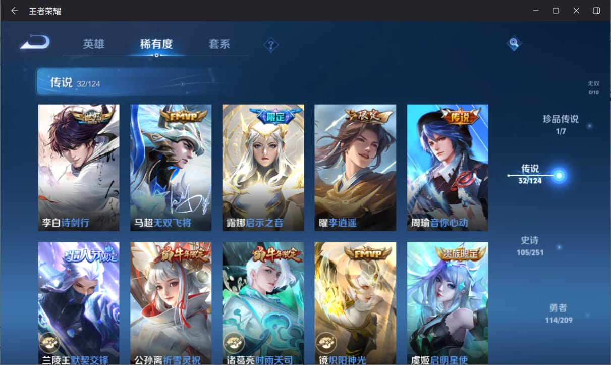 WZQM3169441王者荣耀账号详情图7 WZQM3169441王者荣耀账号详情图7