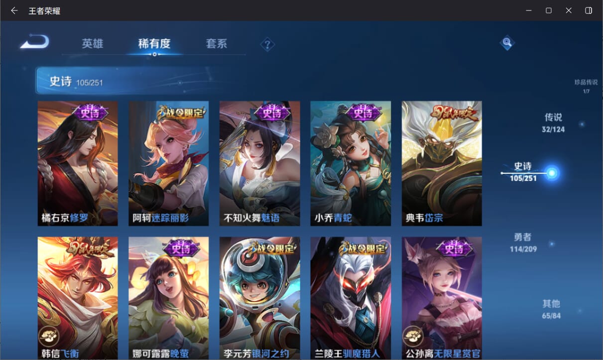WZQM3169441王者荣耀账号详情图13 WZQM3169441王者荣耀账号详情图13