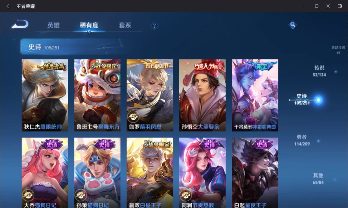 WZQM3169441王者荣耀账号详情图18 WZQM3169441王者荣耀账号详情图18