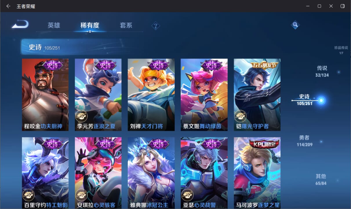 WZQM3169441王者荣耀账号详情图15 WZQM3169441王者荣耀账号详情图15
