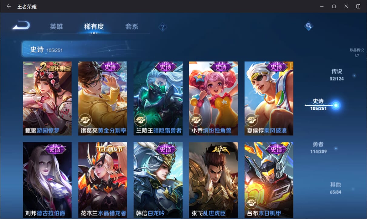 WZQM3169441王者荣耀账号详情图16 WZQM3169441王者荣耀账号详情图16