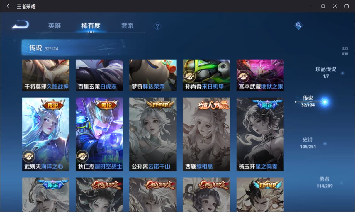 WZQM3169441王者荣耀账号详情图9 WZQM3169441王者荣耀账号详情图9
