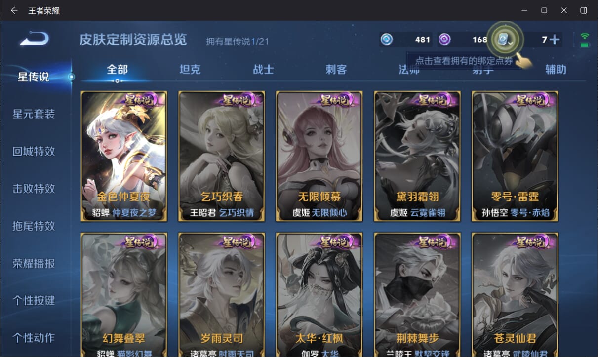 WZQM3169442王者荣耀账号详情图23 WZQM3169442王者荣耀账号详情图23