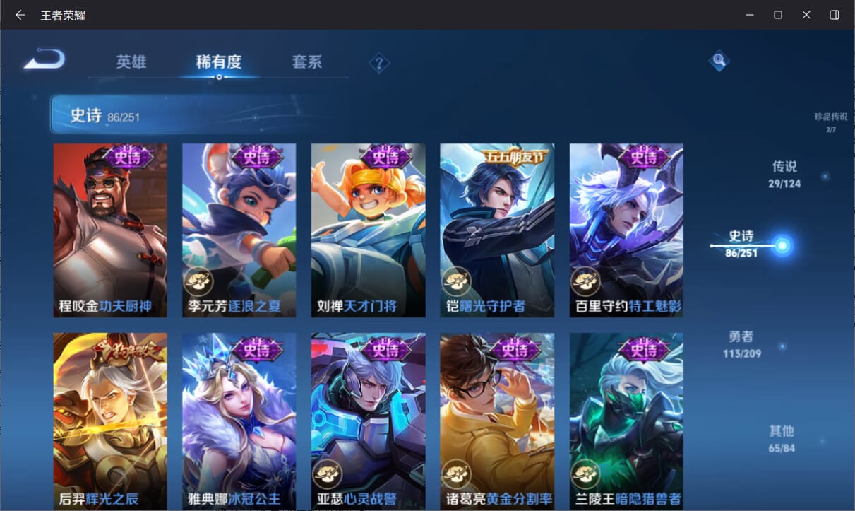 WZQM3169442王者荣耀账号详情图17 WZQM3169442王者荣耀账号详情图17