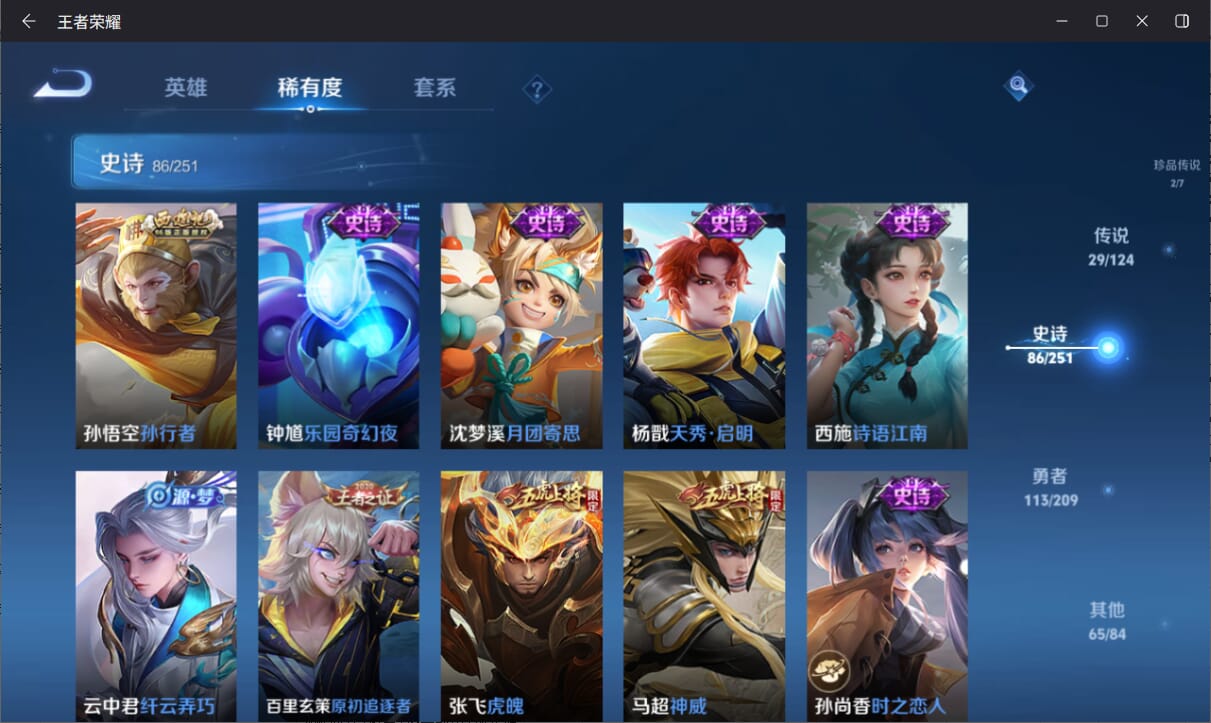 WZQM3169442王者荣耀账号详情图13 WZQM3169442王者荣耀账号详情图13