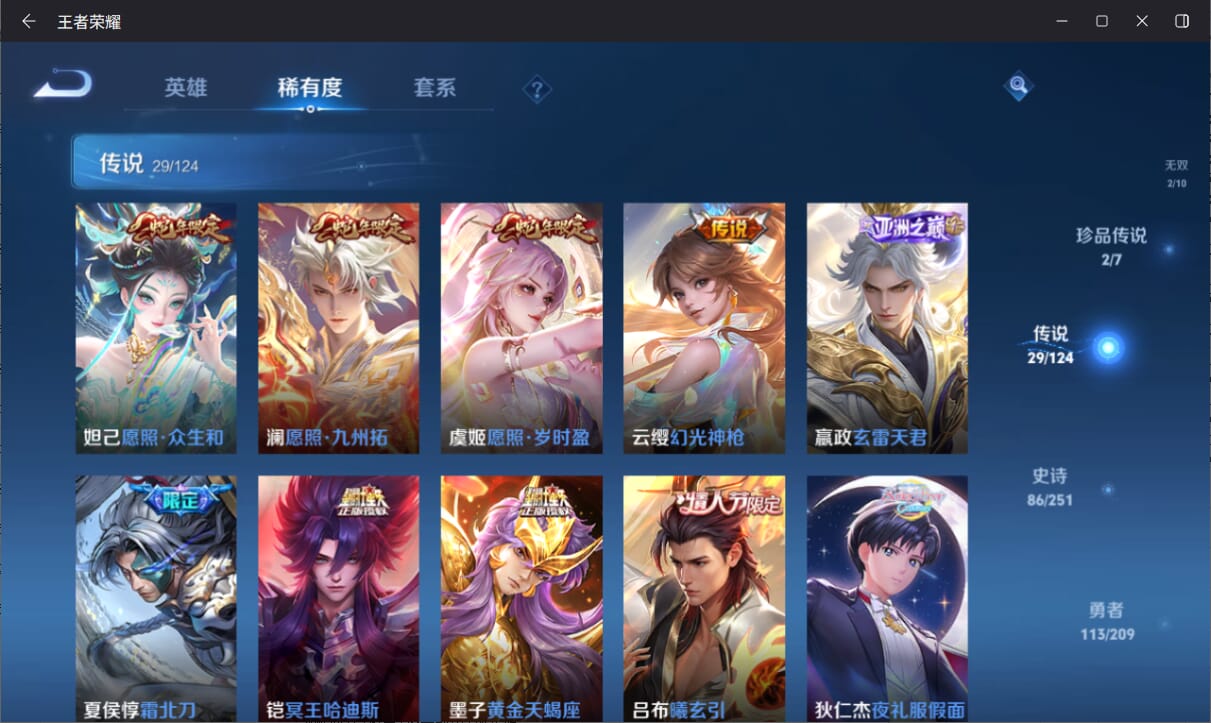 WZQM3169442王者荣耀账号详情图8 WZQM3169442王者荣耀账号详情图8