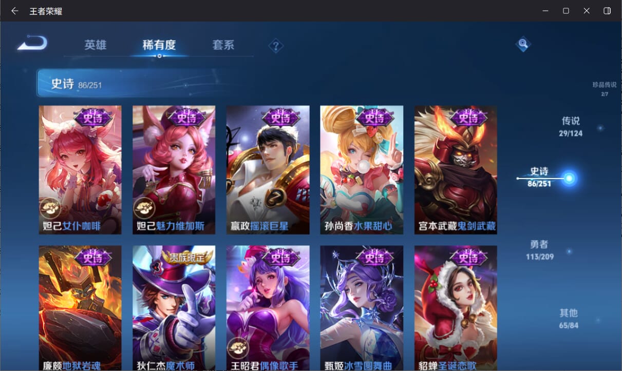 WZQM3169442王者荣耀账号详情图20 WZQM3169442王者荣耀账号详情图20