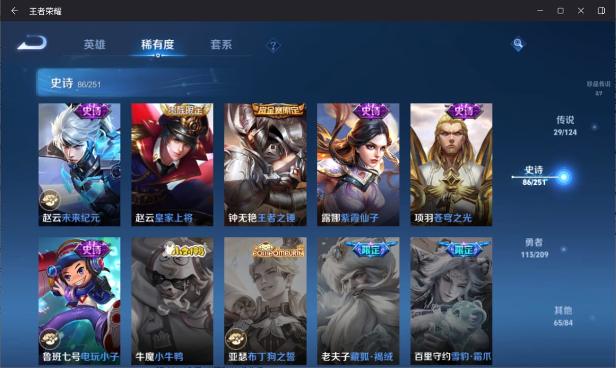 WZQM3169442王者荣耀账号详情图18 WZQM3169442王者荣耀账号详情图18