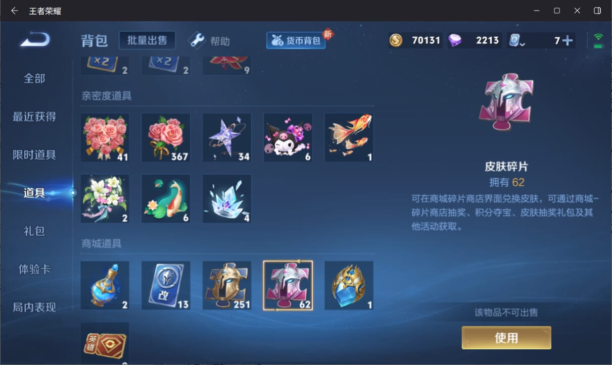 WZQM3169442王者荣耀账号详情图22 WZQM3169442王者荣耀账号详情图22