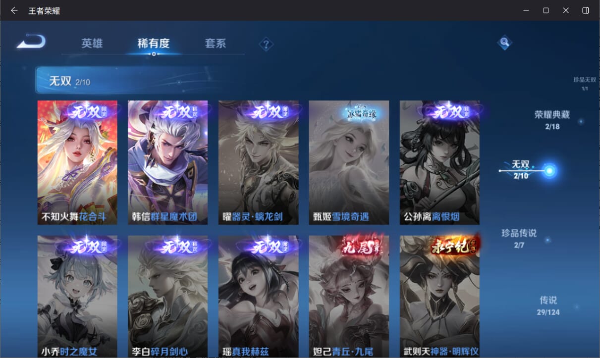 WZQM3169442王者荣耀账号详情图6 WZQM3169442王者荣耀账号详情图6