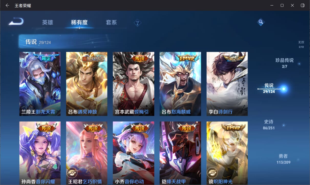 WZQM3169442王者荣耀账号详情图9 WZQM3169442王者荣耀账号详情图9