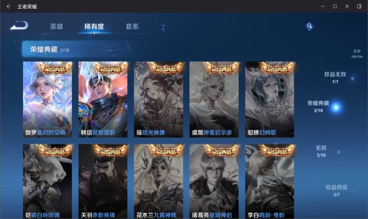 WZQM3169442王者荣耀账号详情图5 WZQM3169442王者荣耀账号详情图5