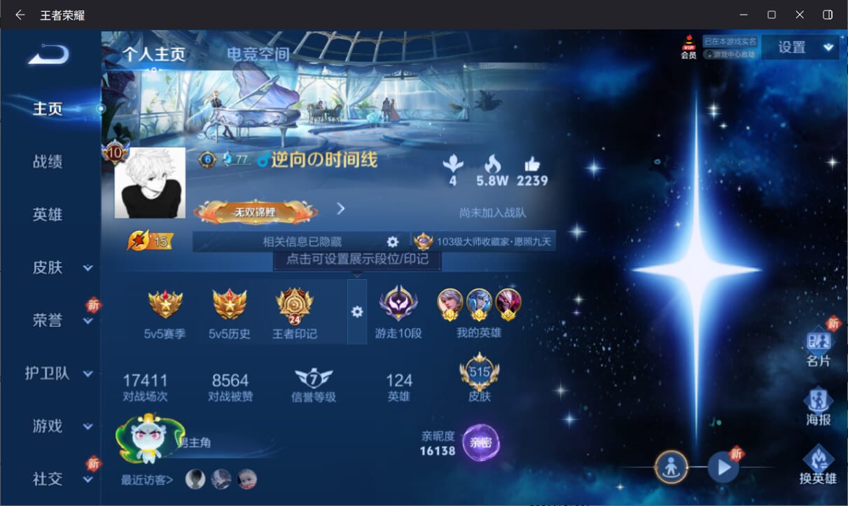 王者荣耀账号安卓QQ二次/【附带CF】/东部/福建一区/可排位/120V/幻神/传说幽冥/白虎/QBZ王者蔷薇/夜魔套/