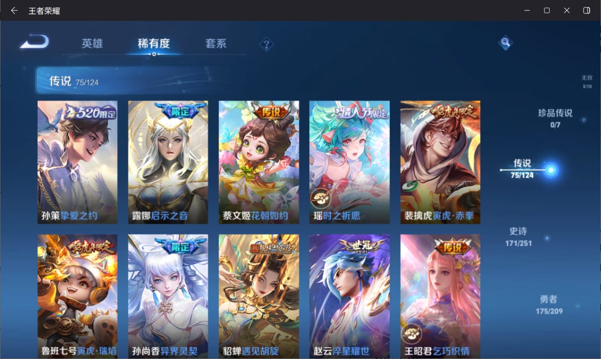 WZQM3169444王者荣耀账号详情图10 WZQM3169444王者荣耀账号详情图10