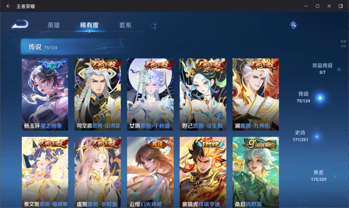 WZQM3169444王者荣耀账号详情图6 WZQM3169444王者荣耀账号详情图6