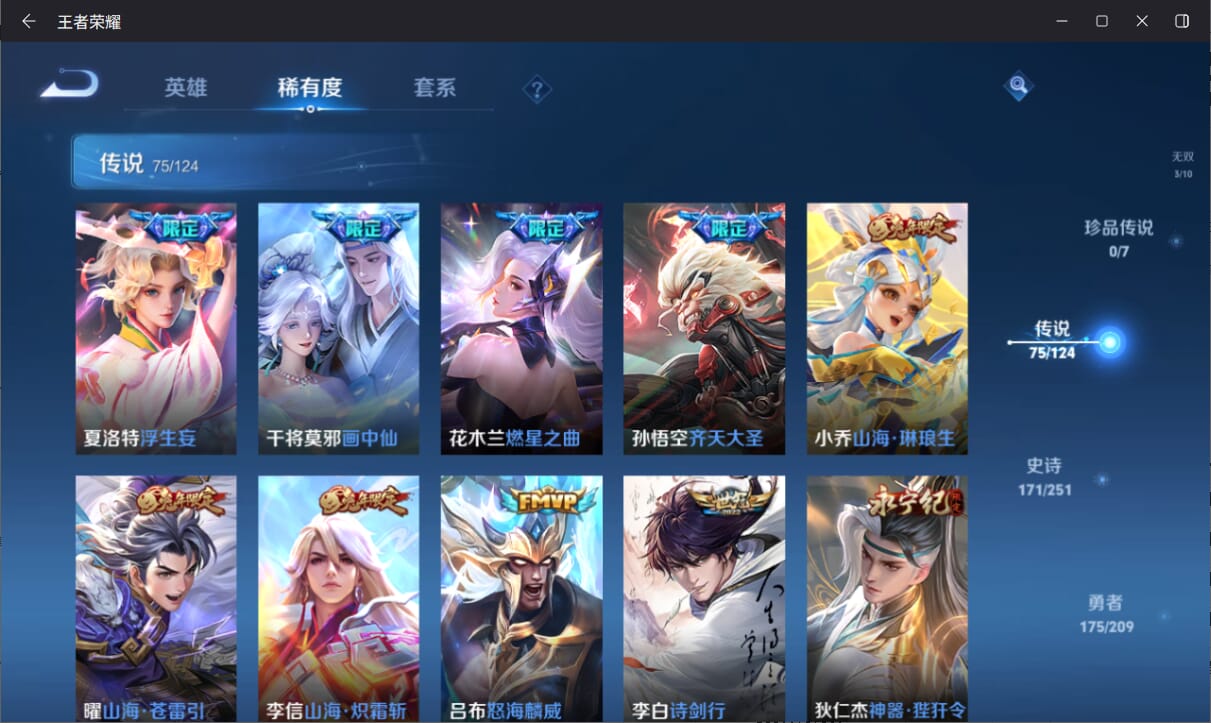 WZQM3169444王者荣耀账号详情图8 WZQM3169444王者荣耀账号详情图8