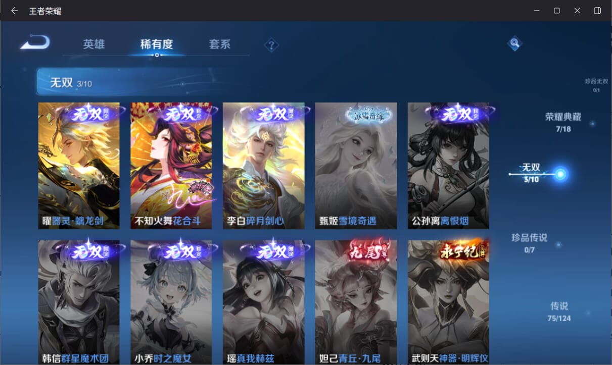 WZQM3169444王者荣耀账号详情图5 WZQM3169444王者荣耀账号详情图5