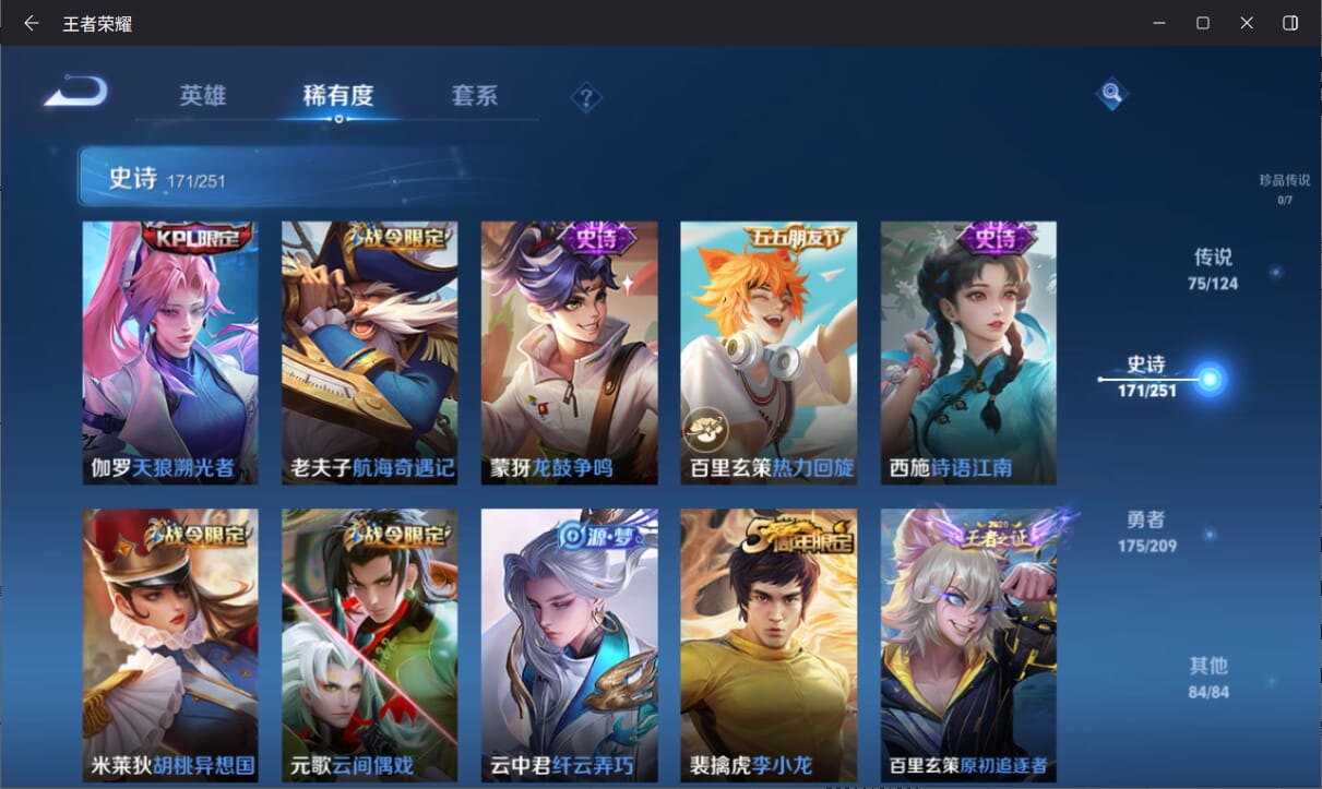 WZQM3169444王者荣耀账号详情图21 WZQM3169444王者荣耀账号详情图21