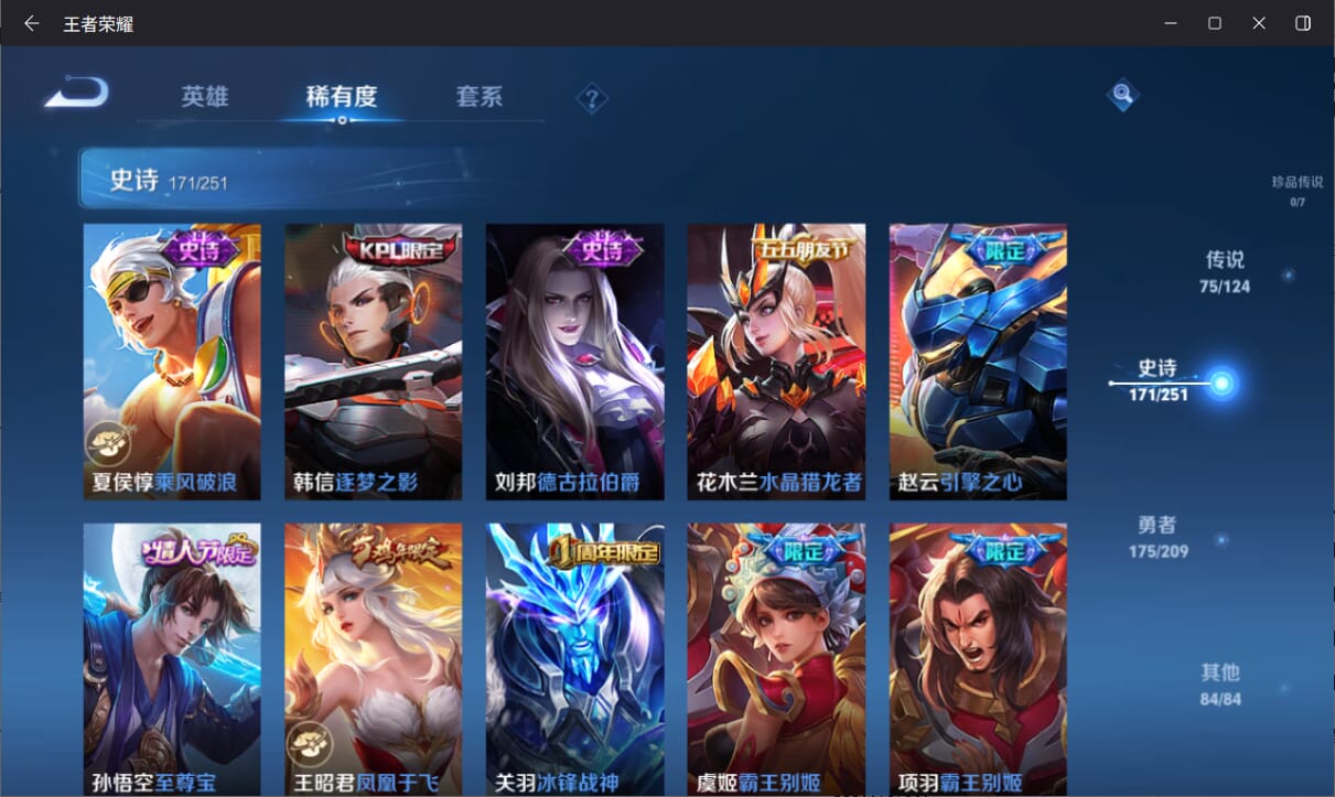 WZQM3169444王者荣耀账号详情图28 WZQM3169444王者荣耀账号详情图28