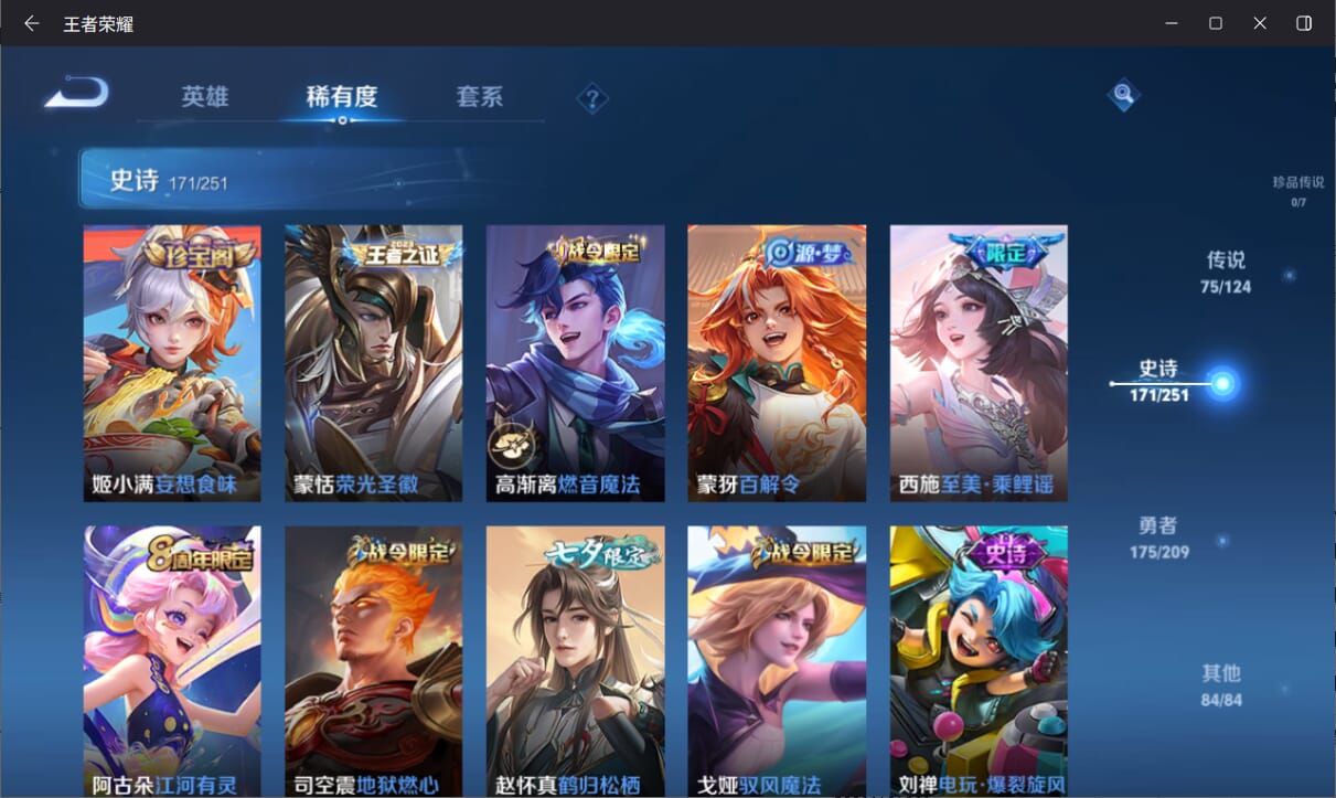 WZQM3169444王者荣耀账号详情图15 WZQM3169444王者荣耀账号详情图15