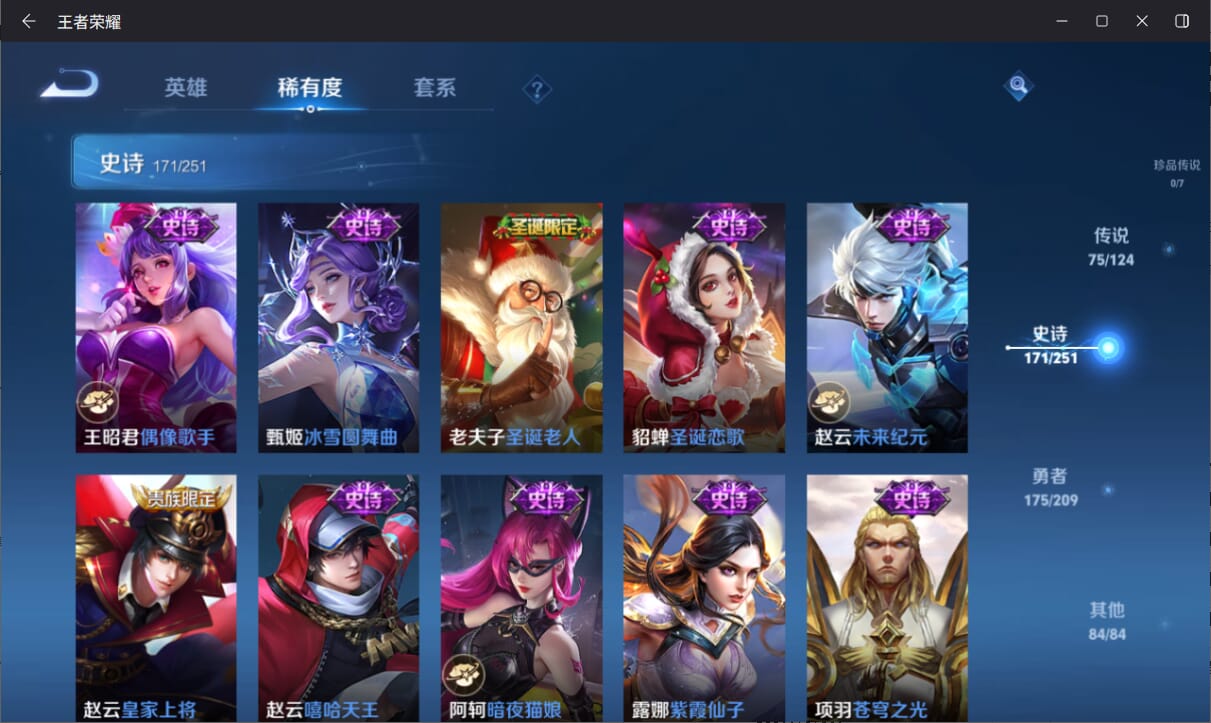 WZQM3169444王者荣耀账号详情图32 WZQM3169444王者荣耀账号详情图32