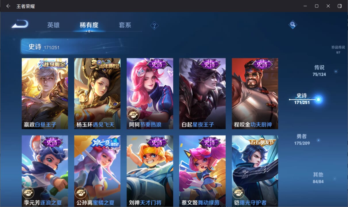 WZQM3169444王者荣耀账号详情图26 WZQM3169444王者荣耀账号详情图26